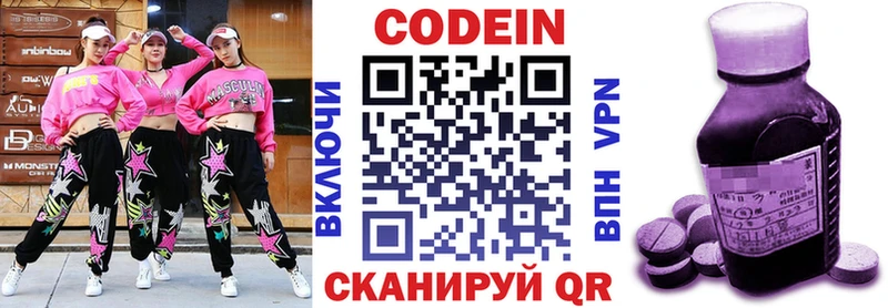 как найти Шумиха Кодеиновый сироп Lean напиток Lean (лин)