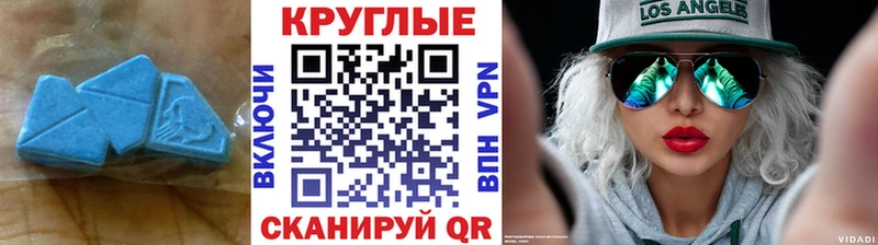 ЭКСТАЗИ круглые  Шумиха 