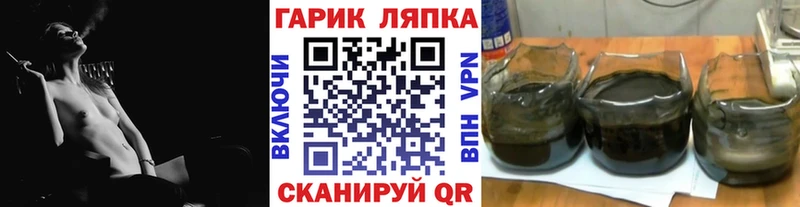 ГАШ убойный Шумиха